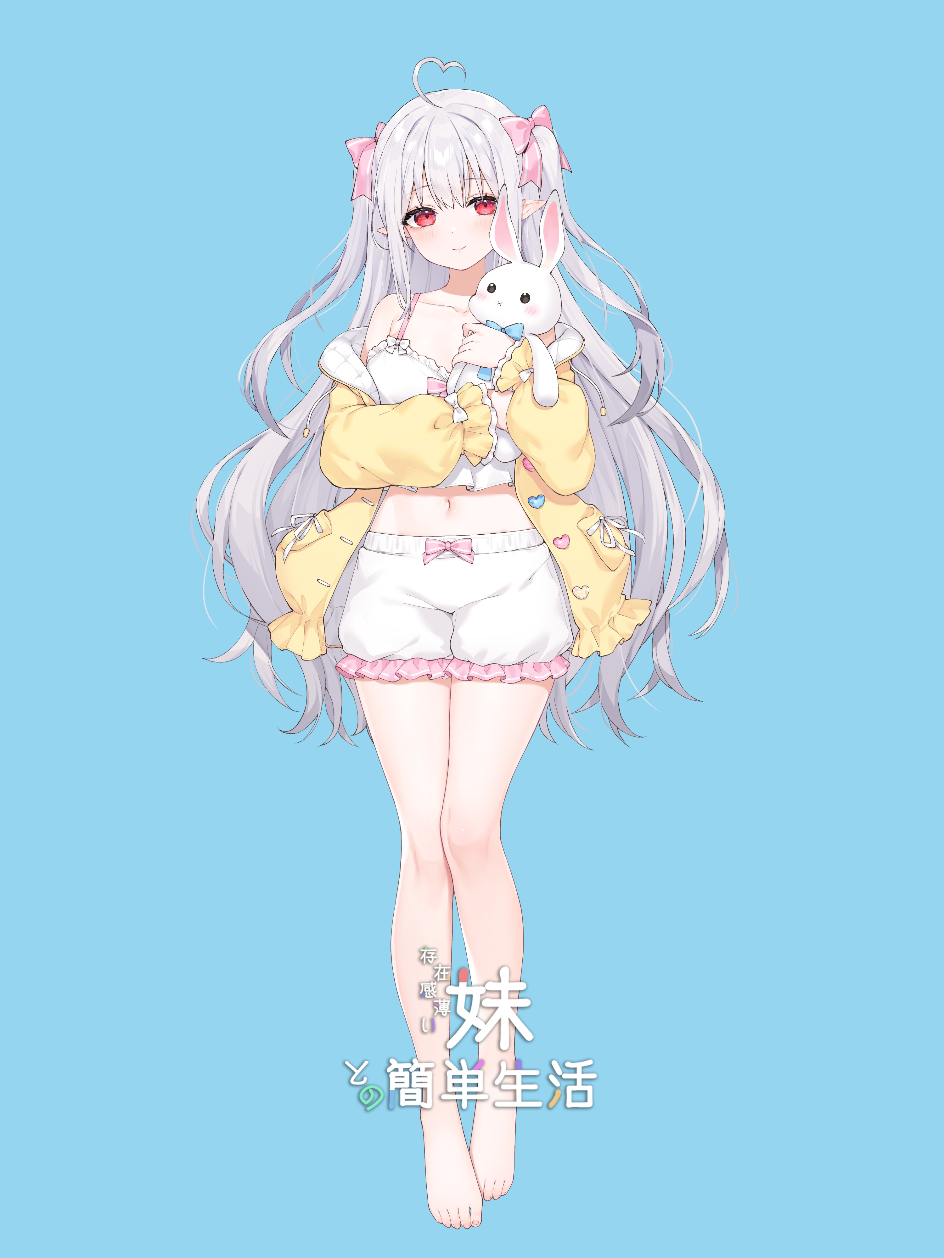 和存在感薄弱妹妹一起的简单生活v0.82全息投影